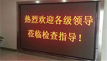 长沙乐优生鲜室内P4全彩