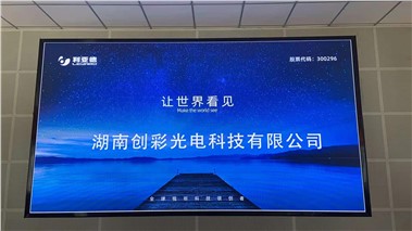 娄底市双峰一中会议室