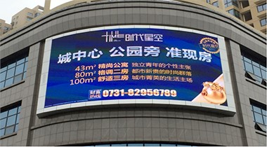 长沙市星沙时代星空广场P10