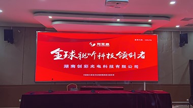 中南林业科技大学报告厅