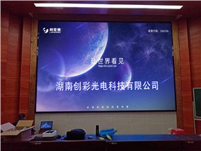 株洲市九方中学报告厅 