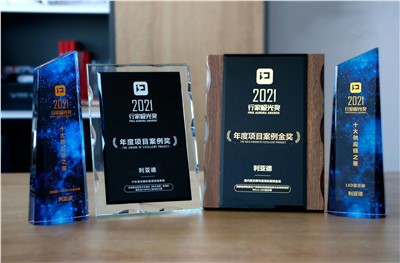 利亚德再获“2021年度行家极光奖”四大奖项