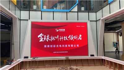 人民日报关注报道：利亚德高质量发展态势明显