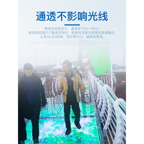 玻璃栈道LED特效屏